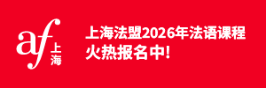 上海法盟
